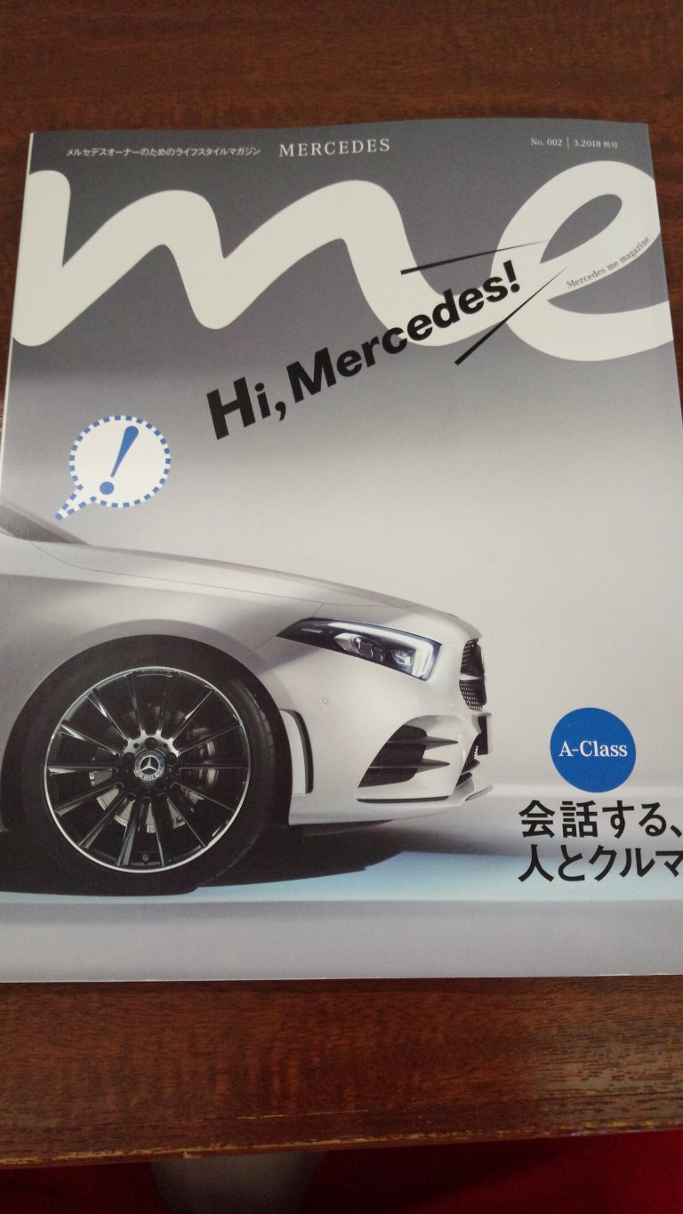Mercedes me magazine